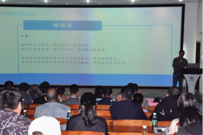 广州国家IC基地优秀项目展示会暨技术交易及技术合同登记实务培训会举行